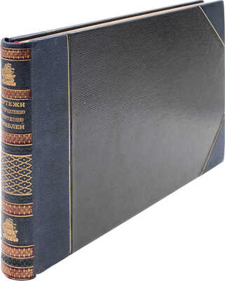 [Большая редкость]. Опыт изложения чертежами работ по вооружению и управлению судами / Составил Гардемарин Петрушевский. [Б. м.], 1885.